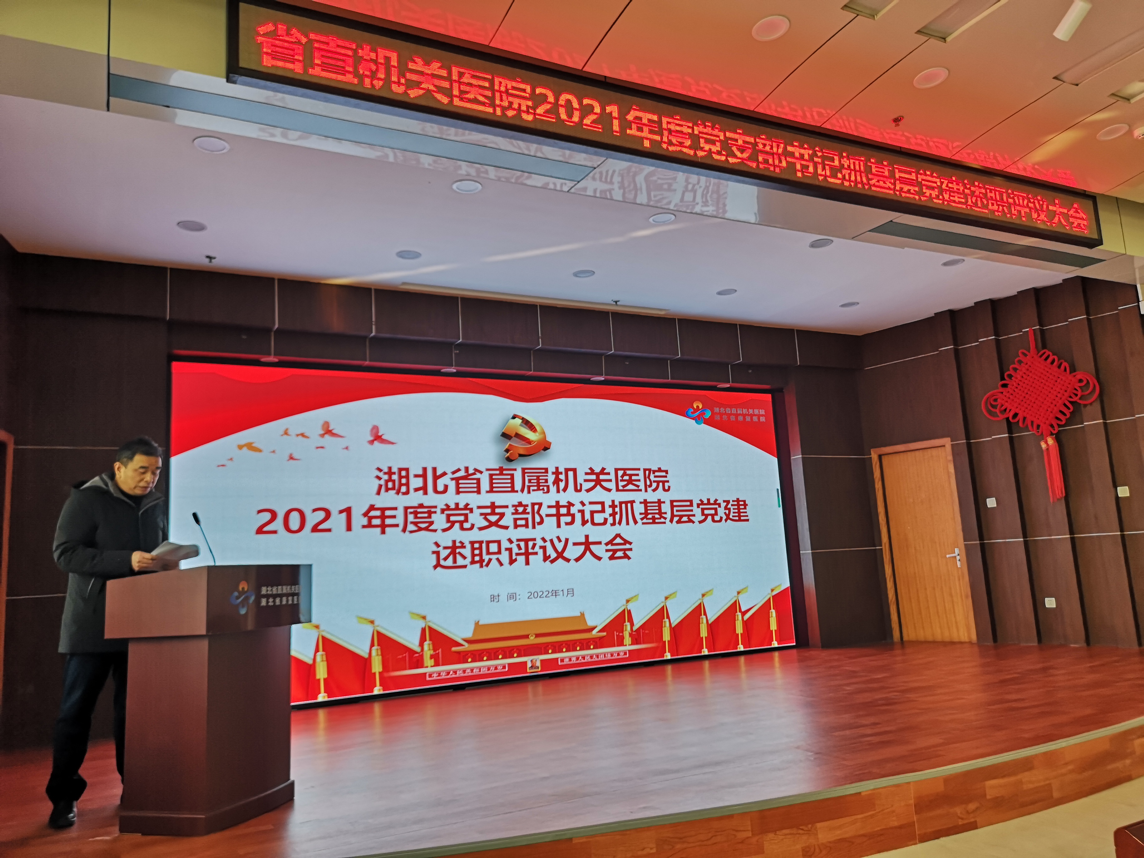 外科党支部书记方泰明述职
